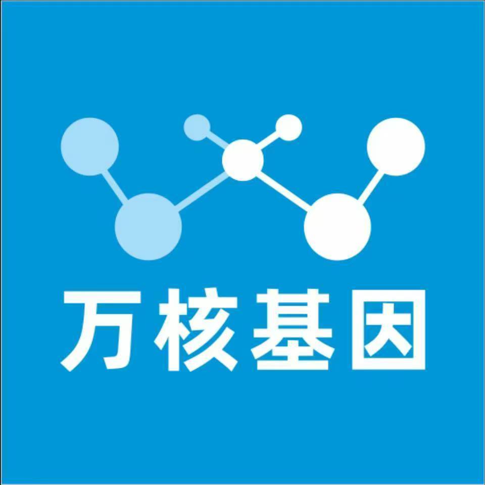 三门峡湖滨区万核基因检测咨询中心